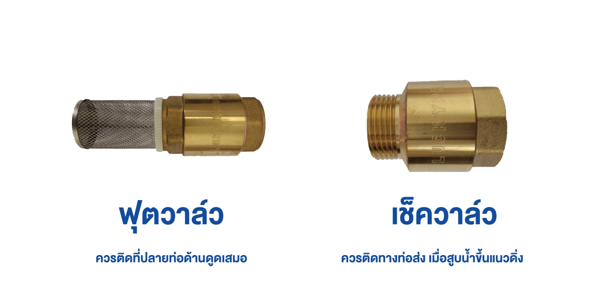 อุปกรณ์ปั๊มหอยโข่ง